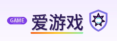 爱游戏 Logo